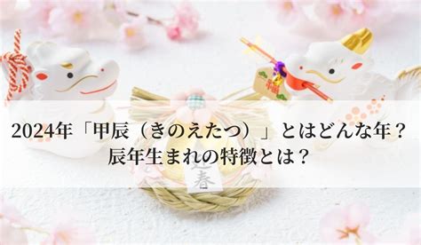 甲 辰|2024年の干支「甲辰」はどんな年？ 春の日差し。